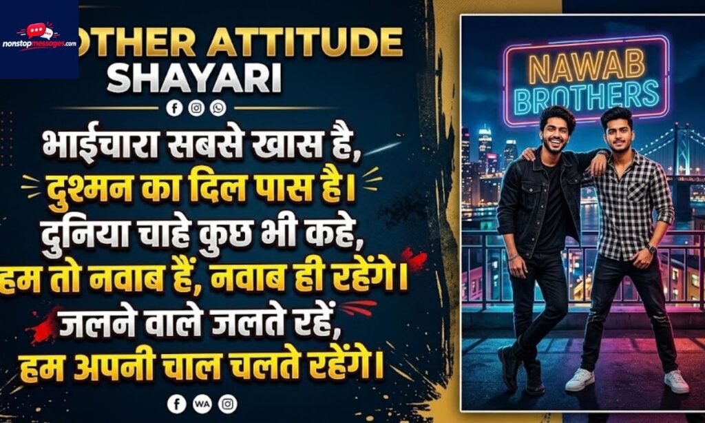 Little brother attitude shayari