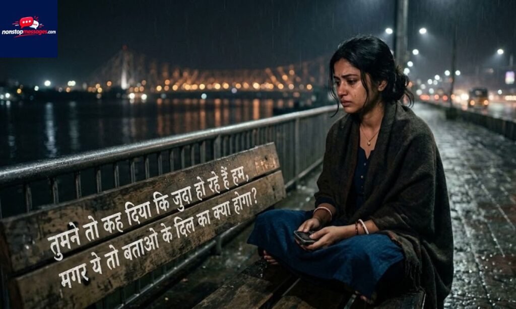 2 Line Sad Shayari for Girl