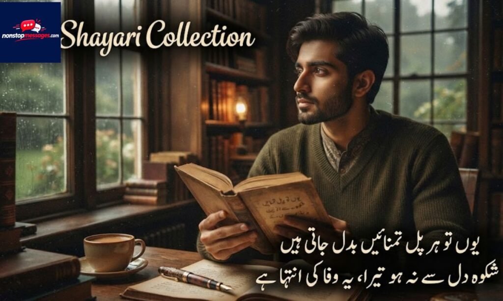 Deep Poetry in Urdu Text for Instagram
