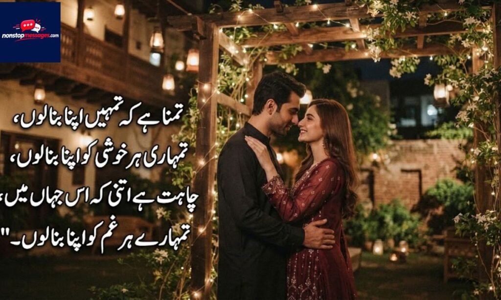 Deep romantic love poetry in urdu for girlfriend